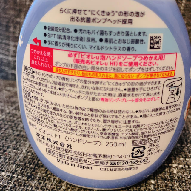 Biore(ビオレ)のビオレ 泡スタンプ ハンドソープ にくきゅう 肉球 インテリア/住まい/日用品の日用品/生活雑貨/旅行(日用品/生活雑貨)の商品写真