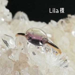 Lila様(リング)