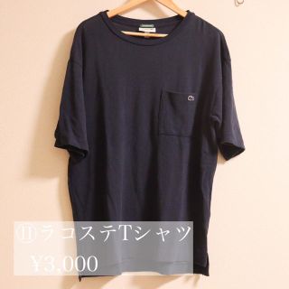 ラコステ(LACOSTE)の毒リンゴ様(Tシャツ(半袖/袖なし))