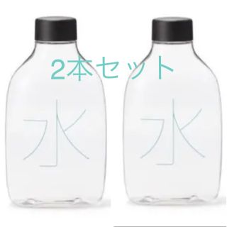 ムジルシリョウヒン(MUJI (無印良品))の新品　無印良品　自分で詰める水のボトル×2本セット(日用品/生活雑貨)