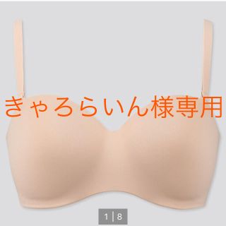 ユニクロ(UNIQLO)のきゃろらいん様ユニクロストラップレス(ブラ)