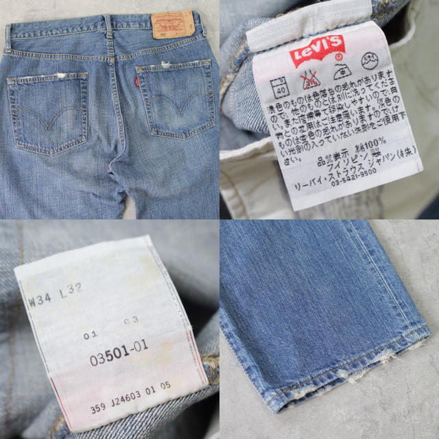 Levi's 501 03501-01 Dragon Ash 降谷建志 着用