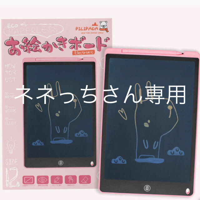 新品未開封 お絵かきボード 12インチお絵かきおもちゃ 電子パッド 電子メモの通販 By Nobu S Shop ラクマ 新品未開封 お絵かきボード 12インチお絵かきおもちゃ 電子パッド 電子メモの通販 By Nobu S Shop ラクマ