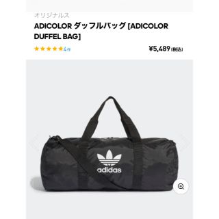 アディダス(adidas)の新品　アディダス  ボストンバッグ　オリジナルス　黒(ボストンバッグ)