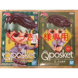 【希少品】 Qposket キューポスケット 岸辺露伴  ジョルノ・ジョバーナ