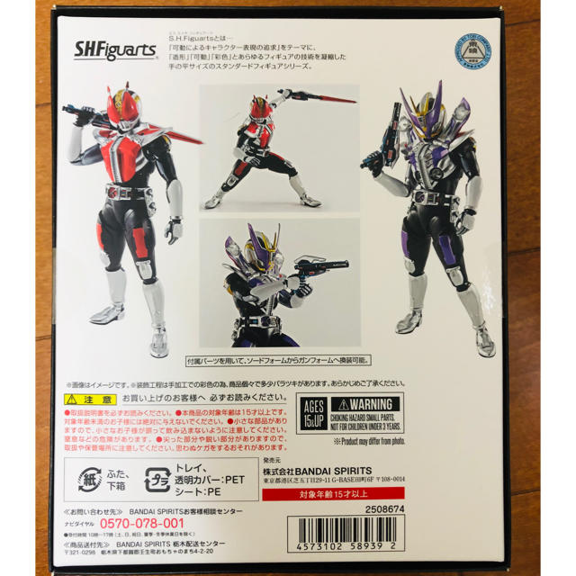 レア?!☆ BANDAI S.H.Figuarts 仮面ライダー電王 シリーズ 15点