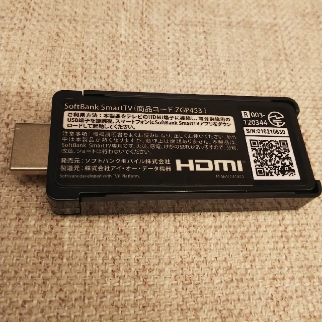 Softbank(ソフトバンク)のスマートテレビ HDMI スマホ/家電/カメラのテレビ/映像機器(映像用ケーブル)の商品写真