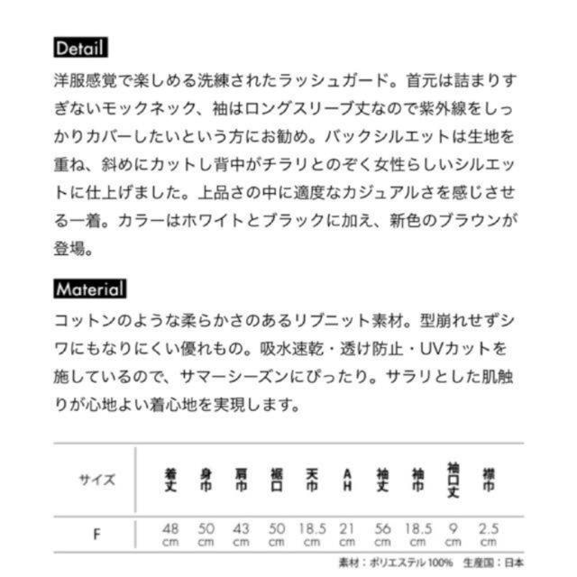 専用ですMother 東原亜希 Forme ラッシュガード ブラック - 水着