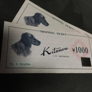キタムラ(Kitamura)のキタムラ チケット  ２千円→1300(ショルダーバッグ)