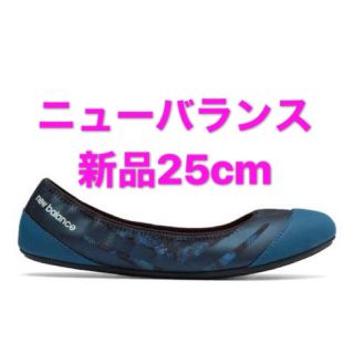 ニューバランス(New Balance)のrose様専用^_^❣️まとめ割引❣️(バレエシューズ)