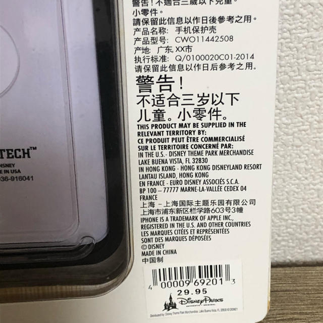 ハワイ　アウラニ　iPhone6 ケース スマホ/家電/カメラのスマホアクセサリー(iPhoneケース)の商品写真