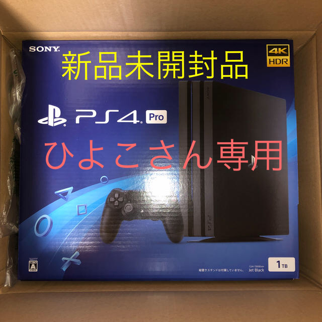 新品〉SONY PlayStation4 Pro 本体 CUH-7200BB01