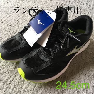 ミズノ(MIZUNO)のミズノ　スピードスダッズ　24.5cm 新品(スニーカー)