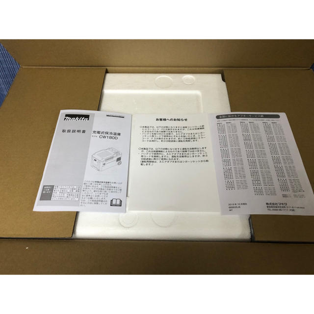 Makita(マキタ)のcw180dz  マキタ冷温庫　新品 スマホ/家電/カメラの生活家電(冷蔵庫)の商品写真