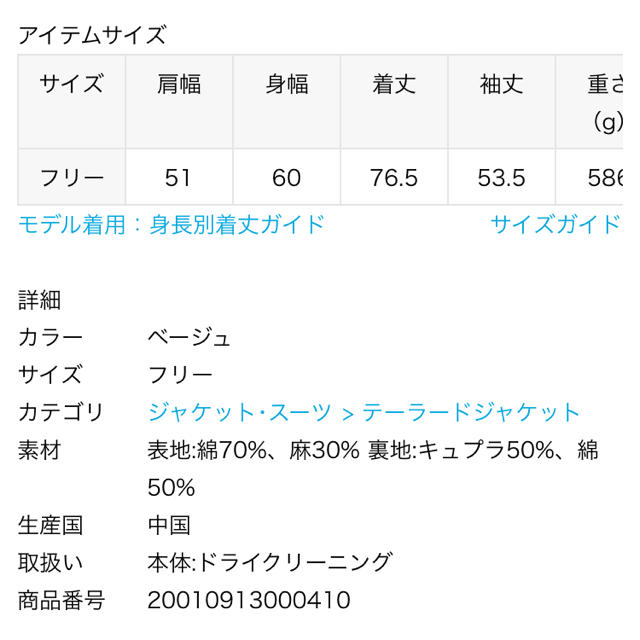 STUDIOUS(ステュディオス)のむー様専用　CLANE  SIDE SLIT OVER テーラージャケット レディースのジャケット/アウター(テーラードジャケット)の商品写真