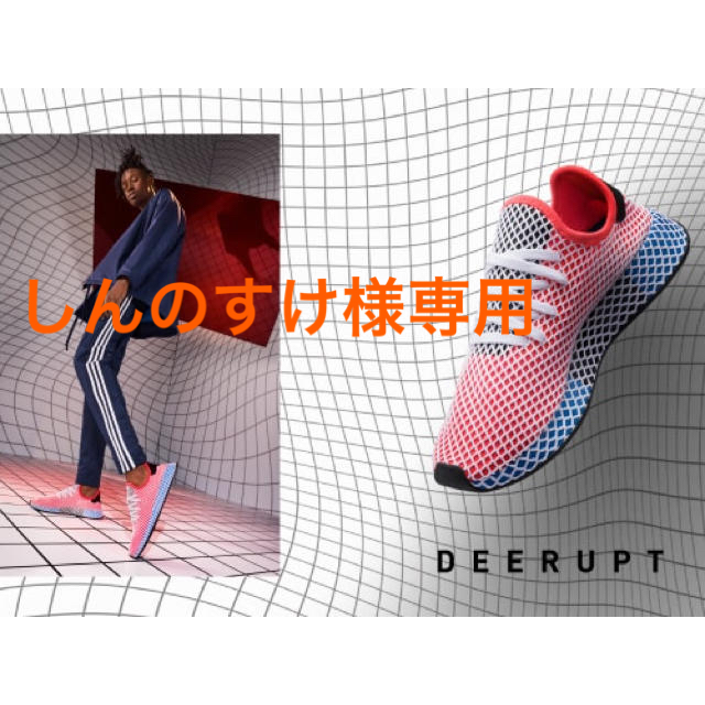 adidas(アディダス)のしんのすけ様専用　DEERUPT RUNNER メンズの靴/シューズ(スニーカー)の商品写真