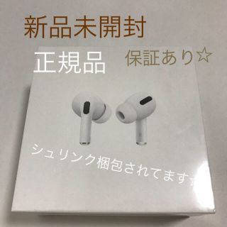 アップル(Apple)のApple AirPods Pro(ヘッドフォン/イヤフォン)