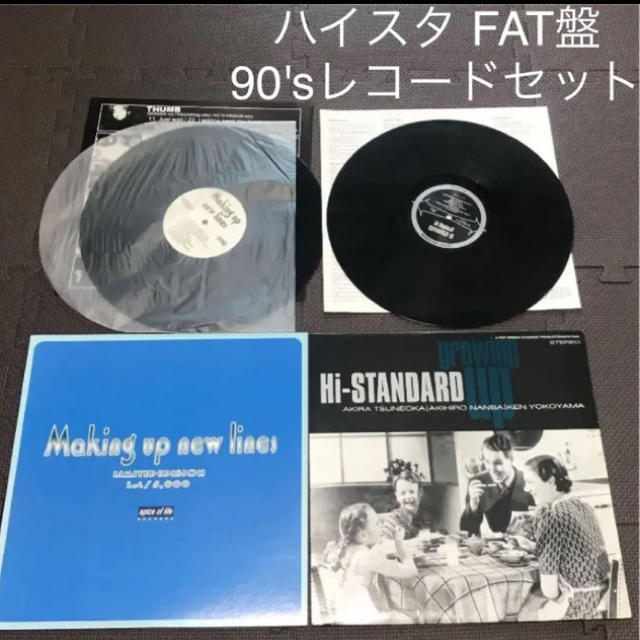 時間指定不可 Hi-STANDARD ハイスタンダード インサート付き レコード