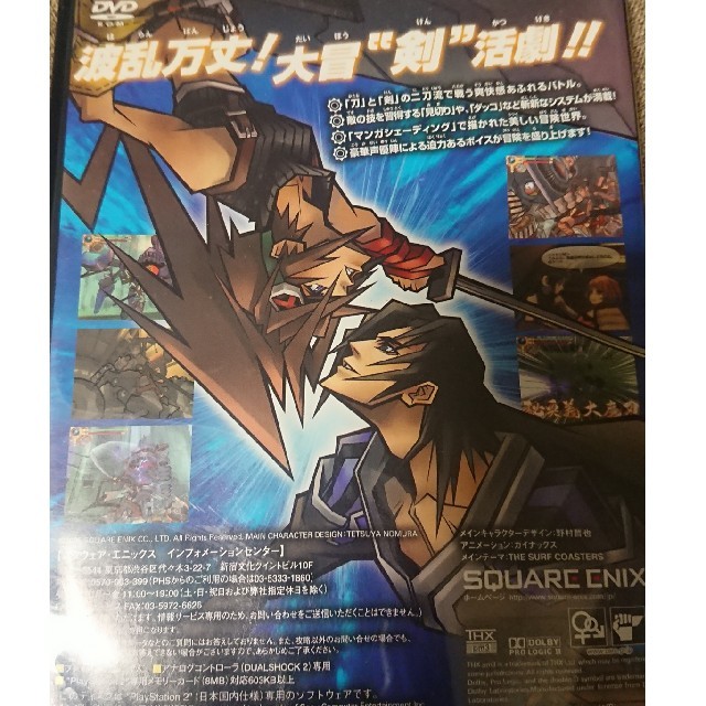 Playstation2 武蔵伝ii ブレイドマスター Ps2の通販 By しげしげ S Shop プレイステーション2ならラクマ