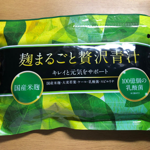 麹まるごと贅沢青汁 ❗️60袋❗️100億個の乳酸菌