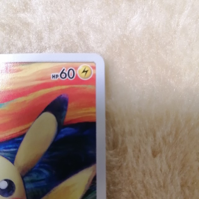 ポケモンカード ムンク展 ピカチュウ 叫び ポケモンカード ムンク展 ピカチュウ 叫び