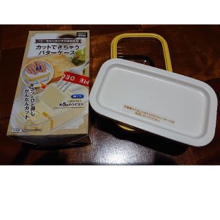 ニトリ(ニトリ)のカットできちゃうバターケース(調理道具/製菓道具)