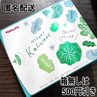 ヤクルト(Yakult)の【専用】ヤクルト Kalicious(ケリシャス) 30包(青汁/ケール加工食品)