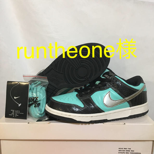 NIKE DUNK SB DIAMOND ティファニー TIFFANY 25.5