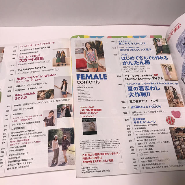 FEMALE フィーメイル2冊の通販 by ゆゆ's shop｜ラクマ