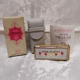 シセイドウ(SHISEIDO (資生堂))の花椿会記念品〈ゴールド〉口紅ケース(その他)