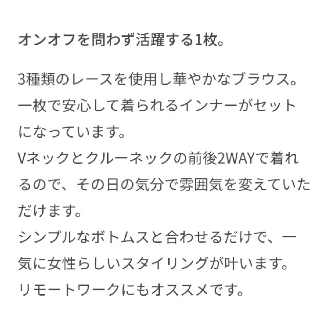 ViS(ヴィス)の新品！♥️Vis♥️【前後2WAY】キャミソール付レースブラウス。サイズＦ。 レディースのトップス(シャツ/ブラウス(半袖/袖なし))の商品写真