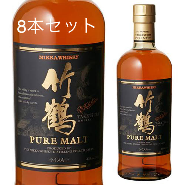 竹鶴 ピュアモルト 8本セット 700ml 新品未開封 【アウトレット☆送料