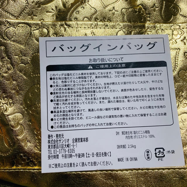 ハローキティ(ハローキティ)のハローキティ　バッグインバッグ レディースのファッション小物(ポーチ)の商品写真