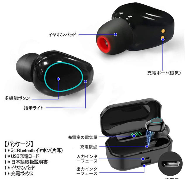 Bluetoothイヤホン片耳 スマホ/家電/カメラのオーディオ機器(ヘッドフォン/イヤフォン)の商品写真