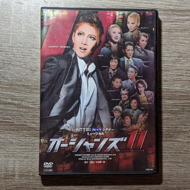 宝塚星組　オーシャンズ11　DVD