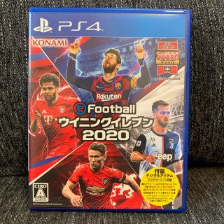 プレイステーション4(PlayStation4)のeFootball ウイニングイレブン 2020 PS4(家庭用ゲームソフト)