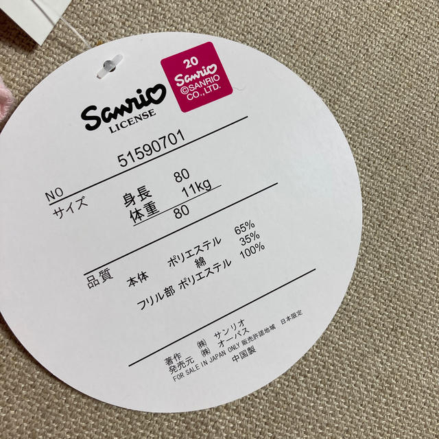 ハローキティ(ハローキティ)の新品未使用　ハローキティ　ワンピース　80cm  その他のその他(その他)の商品写真