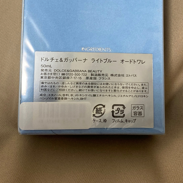 DOLCE&GABBANA(ドルチェアンドガッバーナ)のDolce&Gabbana ドルチェアンドガッバーナ 香水 ライトブルー コスメ/美容の香水(香水(男性用))の商品写真