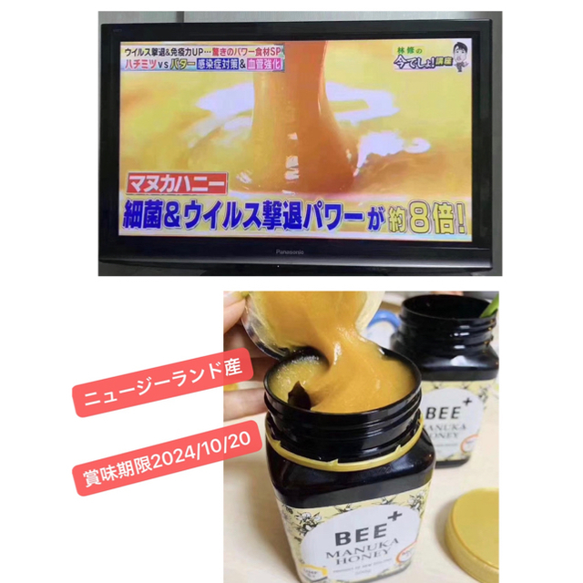 Manukahoneyマヌカハニー ニュージーランド 美容 ダイエット 便秘解消の通販 By いいね S Shop ラクマ