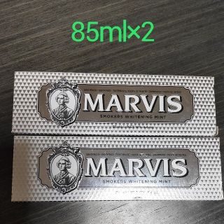 マービス(MARVIS)のマービス 歯磨き粉 ホワイトニングミント 85ml (歯磨き粉)