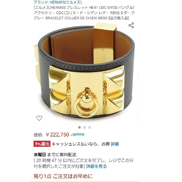 HERMES♡エルメス  本革製バングルレディース