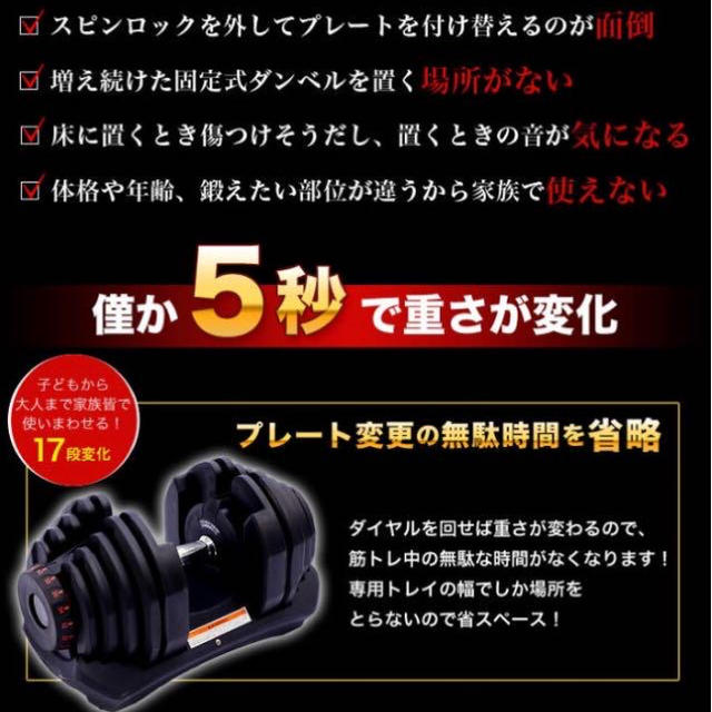カテゴリ】 可変式ダンベル 40kg 2個セット 鉄アレイ アジャスタブル