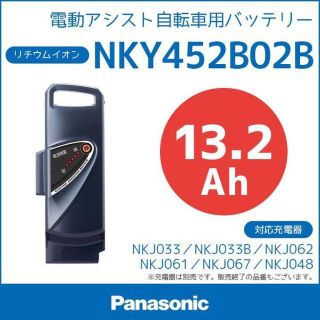 Panasonic - PANASONIC アシスト自転車 標準バッテリーの通販 by