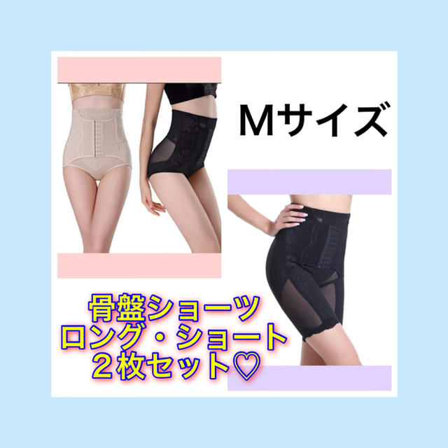 最大57%OFFクーポン 正規品 ギュギュギュ 骨盤ショーツ i9tmg.com.br