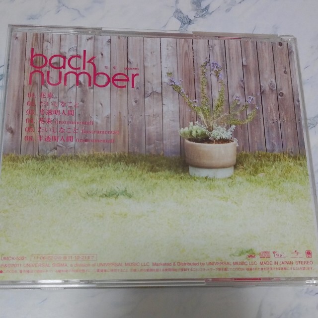 BACK NUMBER(バックナンバー)のひとみ様 花束 back number CD シングル+他2点 エンタメ/ホビーのCD(ポップス/ロック(邦楽))の商品写真