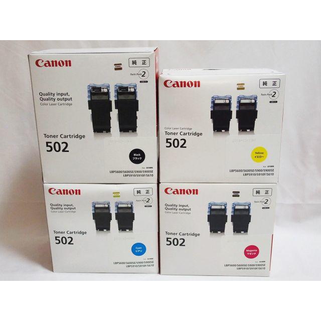 ツインパックが4箱セット！Canon 純正 トナー 502 PC周辺機器