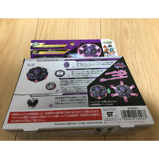 Takara Tomy - ベイブレードバースト B-169 スターター バリアント ...