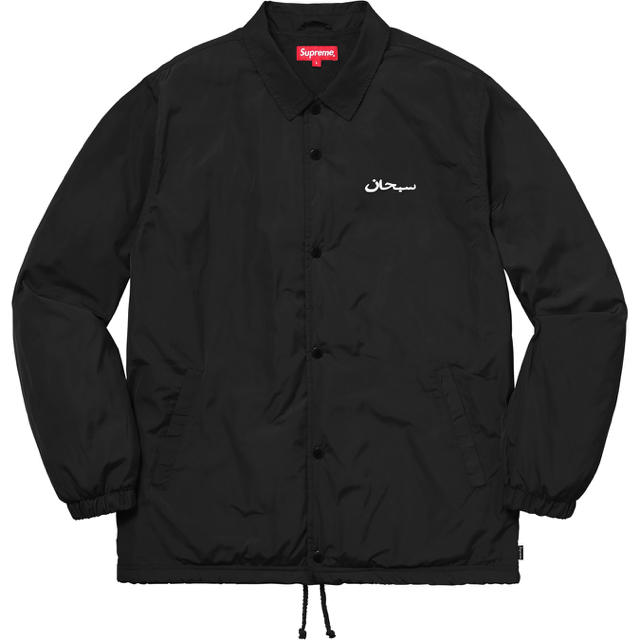 supreme Arabic Logo Coaches Jacket