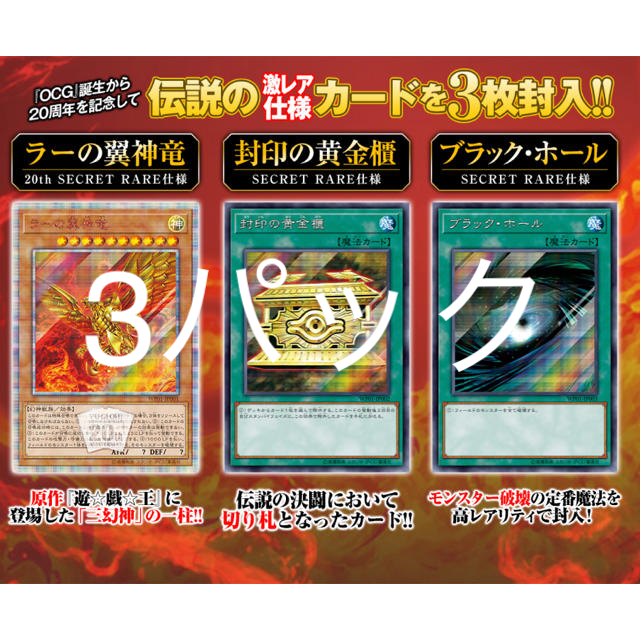 遊戯王 20th ANNIVERSARY ジャンプ　ラーの翼神竜　20th