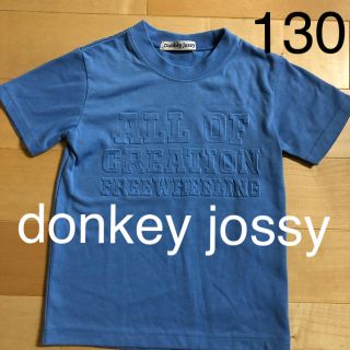 ドンキージョシー(Donkey Jossy)のdonkey  jossy ドンキージョシー Tシャツ キッズ 男の子 130 (Tシャツ/カットソー)